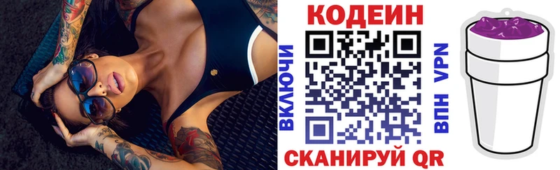 Купить где  Асбест  Кодеин напиток Lean (лин) 