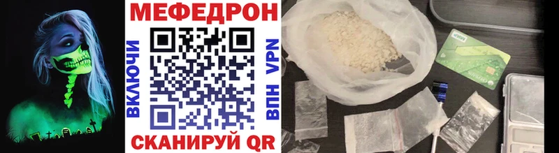 МЕФ мяу мяу  Купить  Асбест 