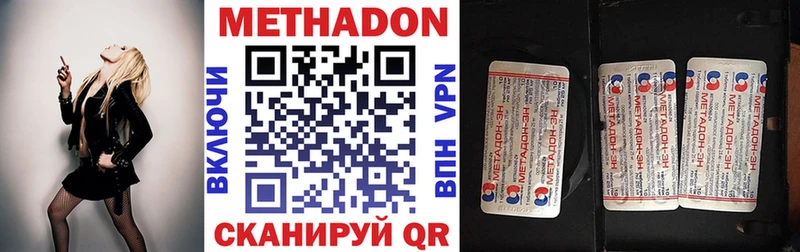 Купить где  Асбест  МЕТАДОН кристалл 