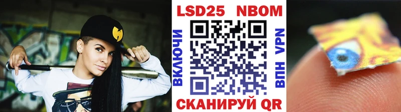 Марки NBOMe 1,8мг  Купить где  Асбест 